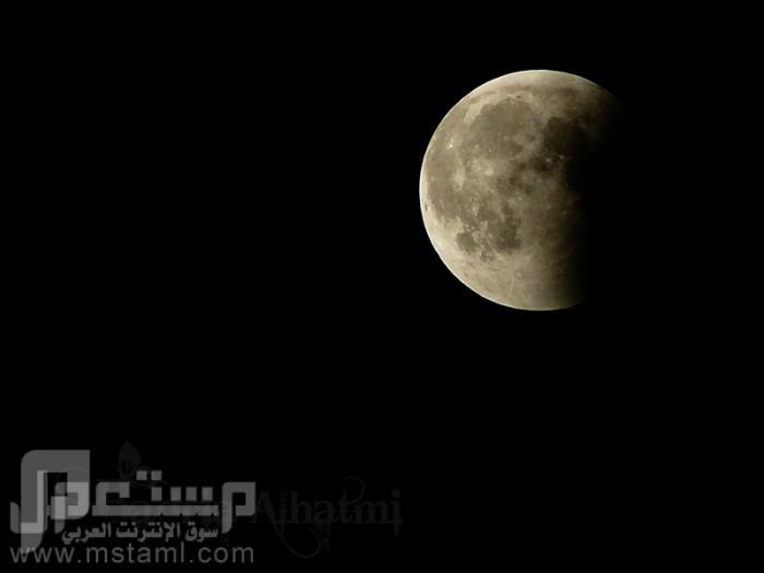 من تصويري ,,, هواية أطمح بها للإحتراف صور خسوف القمر 13-7-1432