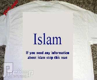 قميص شاب سببا بدخول الاسلام