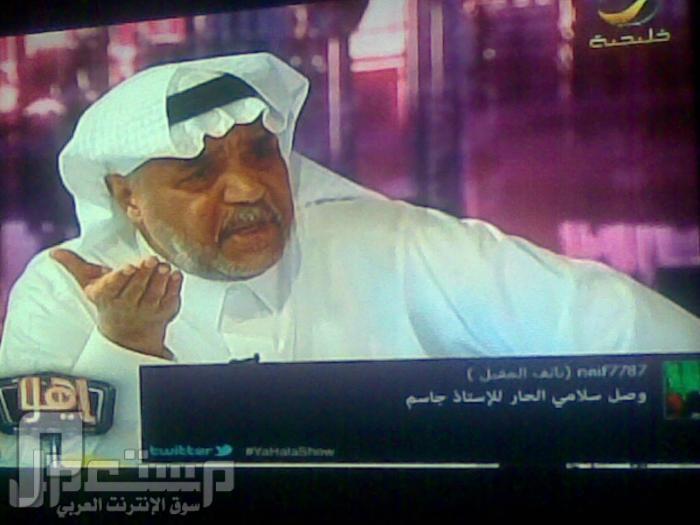 المذيع جاسم العثمان عاتب على التلفزيون السعودي