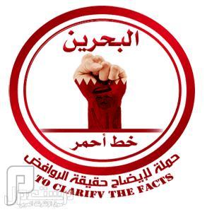 لضرب الرافضة في مقتل