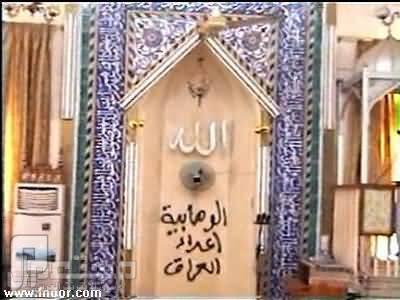 لضرب الرافضة في مقتل