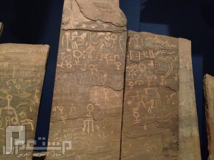 المتحف الوطني ودارة الملك عبدالعزيز ((تصويري)) صخور يتضح عليها كتابات ورموز قديمة