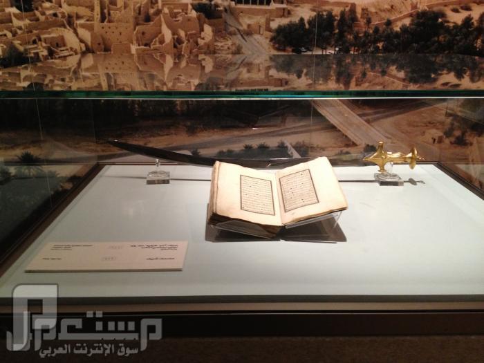 المتحف الوطني ودارة الملك عبدالعزيز ((تصويري))