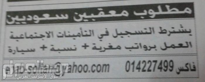 وظائف للجنسين بالرياض..+الشرقية والدوادمي 1434 الرياض