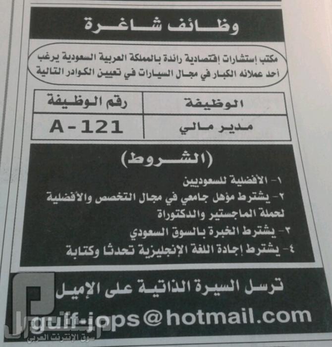 وظائف للجنسين بالرياض من صحيفة الرياض والمبوبة بتاريخ 23_24/2 لشهر صفر 1434