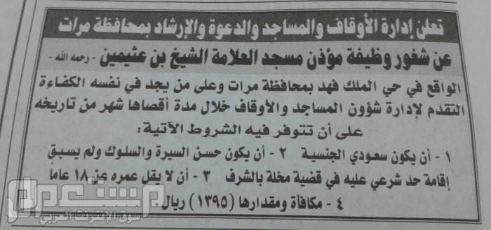 وظائف للجنسين في جدة،،وباقي مدن المملكة 1434