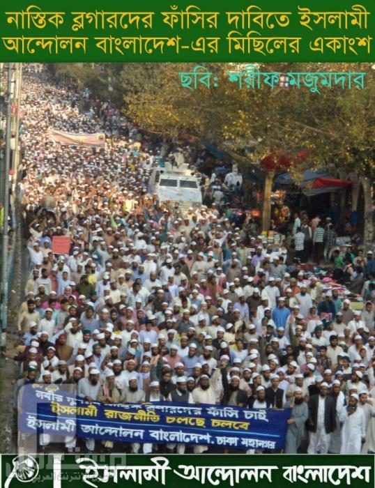 الله أكبر الثورة البنجالية قادمة وبقوة