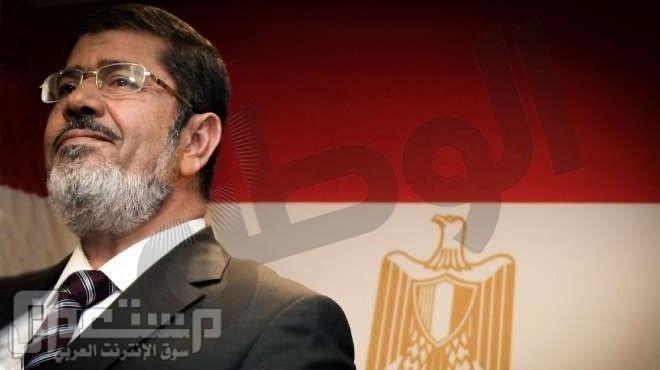 مرسي اخرج مصر من ذل امريكا