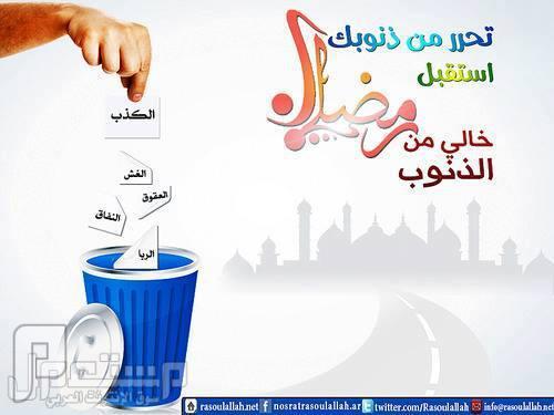 رمضان " فوتوشوب "