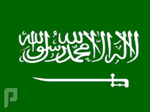 تقرير: السعودية على قمة أثرياء الشرق الأوسط