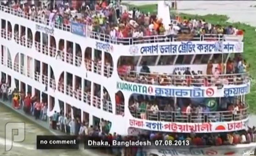 شاهد: كيف يمارس الشعب البنغلاديشي حياته .. وكيف يتنقل ؟