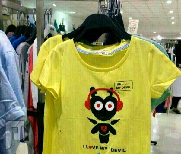 قمصان نسائية تحمل عبارة "أنا أحب شيطاني" تغزو الأسواق