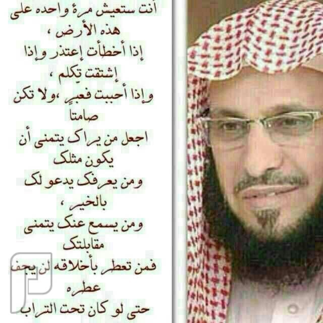 السعوديون /السعوديات/السعودية