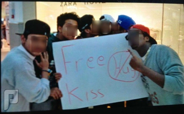 Free kiss قبلة مجانية لو دخلوا جحر ضب لدخلتموه
