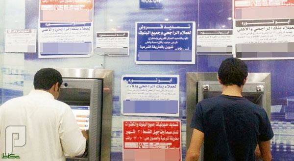 ملصقات سداد القروض تدخل في نطاق «غسل الأموال»