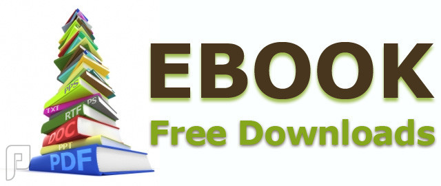 مكتبة الكترونية - رئيك مطلوب ! Ebook