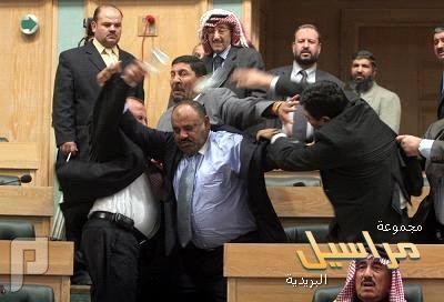 اطلاق نار ومضاربات في البرلمان الاردني .. هذا برلمان ولا ايش بالضبط