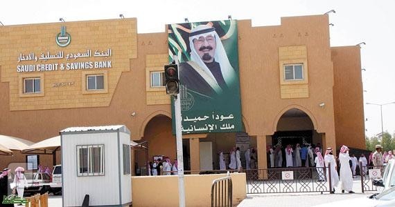 برنامج تدريب و توظيف في البنك السعودي للتسليف و الادخار 1435