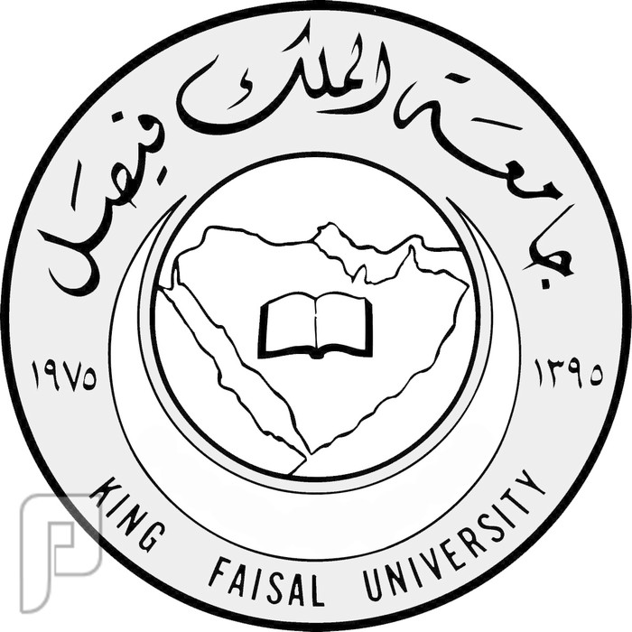 وظائف فنيين للجنسين بنظام العقود في جامعة الملك فيصل 1435