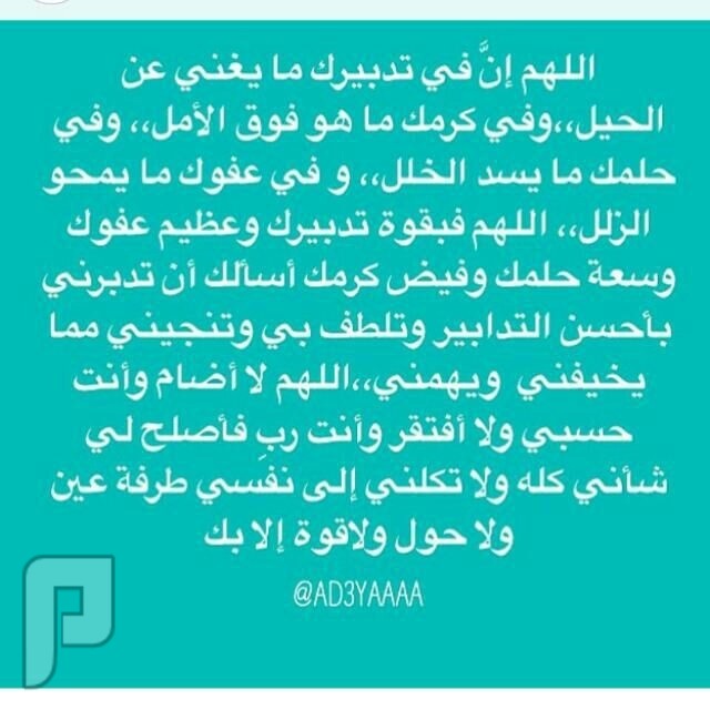 كن مع الله