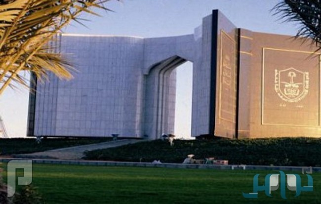 جامعة الملك سعود تعلن عن توفر وظائف من المرتبة السادسة حتى العاشرة