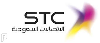 STC تعلن عن 1000 وظيفة شاغرة للشباب السعودي