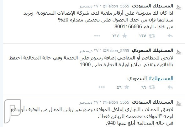 جمعته لكم ومهم جداً لكل أسرة الجزء الثالث