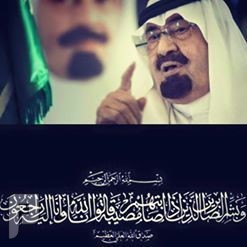 رحيل قائد الانسانيه وملك القلوب الملك عبدالله بن عبدالعزيز