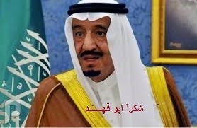 شكراً ابو فهد ... 1000 مبروك للشعب السعودي على الراتبين