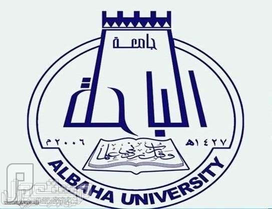 وظائف محاضر في الدراسات الإسلامية للعنصر النسائي بجامعة الباحة 1436