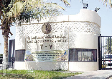 وظائف معيدات في كلية العلوم بجامعة الملك عبدالعزيز 1436