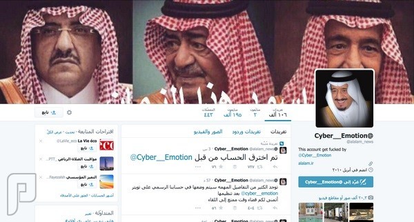 قناة "العالم" تسقط في قبضة المخترقين وكشف حقيقة مراسلهم بالسعودية