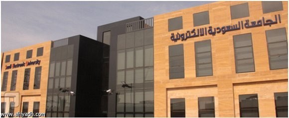 وظائف في مجال الحاسب الآلي بالجامعة السعودية الإلكترونية 1436