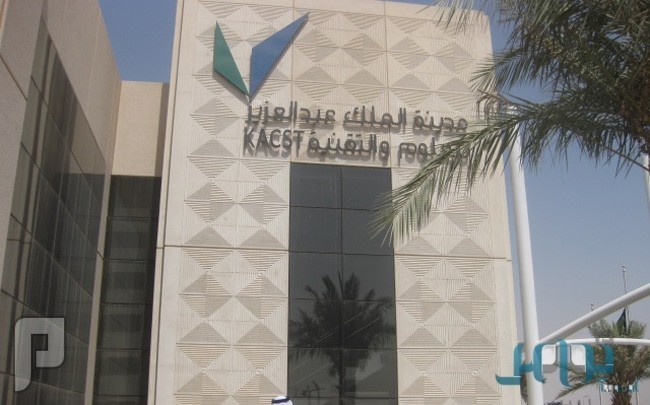 وظائف أكاديمية شاغرة بمدينة الملك عبدالعزيز للعلوم والتقنية
