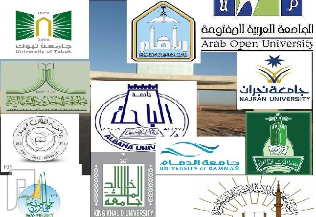 ماهي أفضل الجامعات السعودية في الإنتساب ؟؟