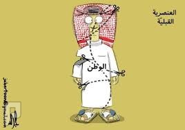 شاب سعودي ينتقد بطريقة فكاهية العنصرية القبلية