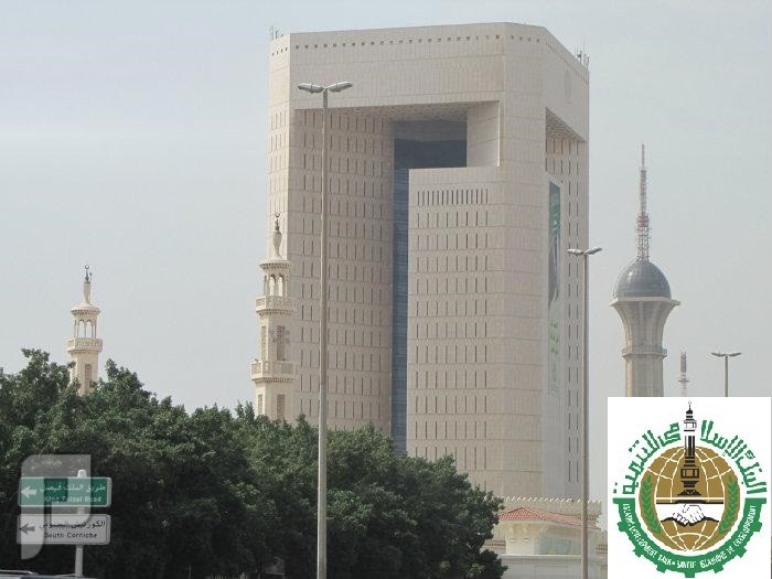البنك الإسلامي للتنمية بجدة يعلن برنامج تدريب منتهي بالتوظيف 1437 البنك الإسلامي للتنمية بجدة