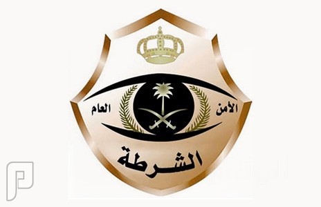 توفر 7 وظائف ( عُمد/عُمدة ) لحملة الثانوية في شرطة منطقة الرياض 1437 وزارة الداخلية/الامن العام /الشرطة السعودية/وظائف