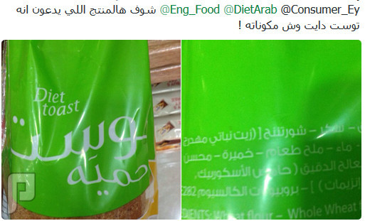 حملة في تويتر ضد الزيوت المهدرجة في أطعمتنا