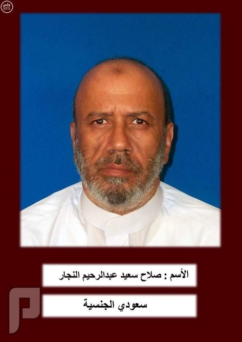 بالصور والأسماء"الداخلية"تنفّذ أحكاماً بالقتل في 47 إرهابياً