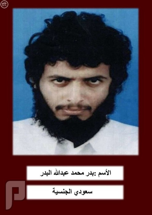 بالصور والأسماء"الداخلية"تنفّذ أحكاماً بالقتل في 47 إرهابياً