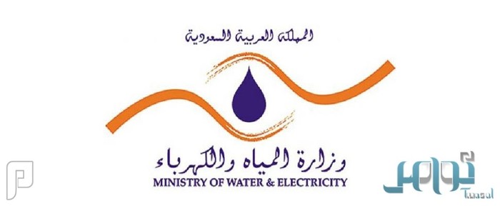 وظائف شاغرة في الشركة السعودية للكهرباء بالرياض