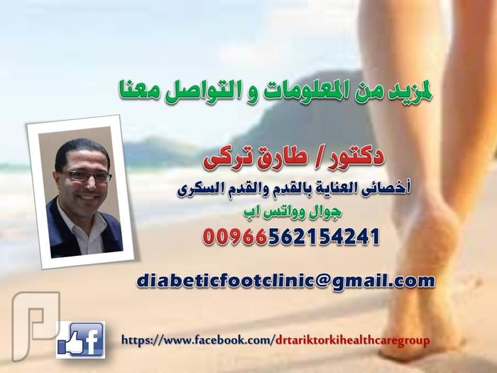مسمار القدم | مسامير القدم | الاسباب و العلاج | دكتور طارق تركى