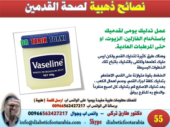 نصائح ذهبية لصحة القدمين لاغنى عنها لمريض السكر | دكتور طارق تركى