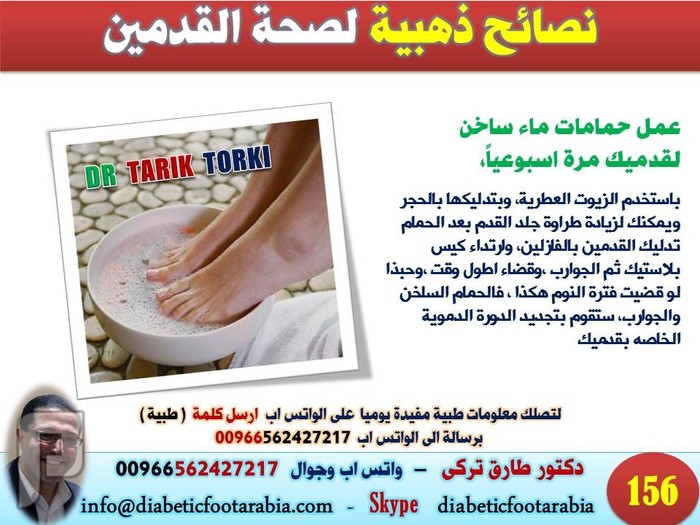 نصائح ذهبية لصحة القدمين لاغنى عنها لمريض السكر | دكتور طارق تركى