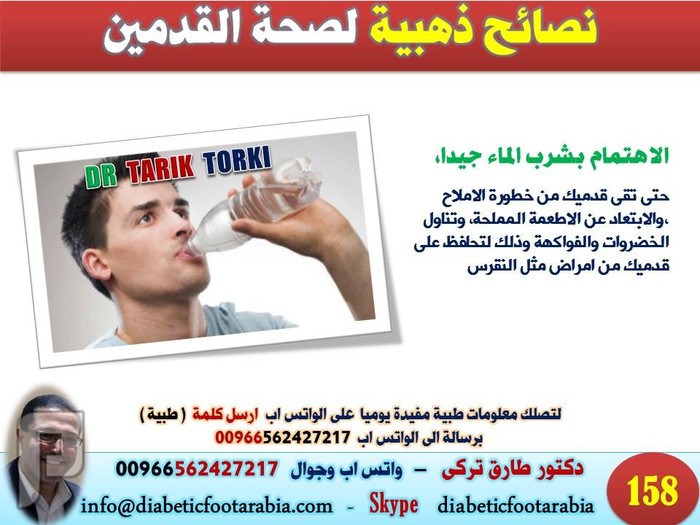 نصائح ذهبية لصحة القدمين لاغنى عنها لمريض السكر | دكتور طارق تركى