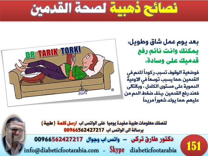 نصائح ذهبية لصحة القدمين لاغنى عنها لمريض السكر | دكتور طارق تركى