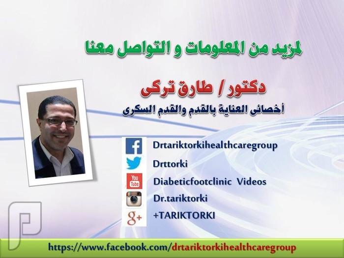 مرضى السكري فى شهر رمضان | دكتور طارق تركى