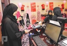 النساء التاجرات و المستثمرات في السعودية