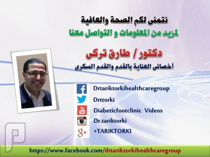 اهم التمارين لعلاج الفلات فوت عند الكبار | دكتور طارق تركى